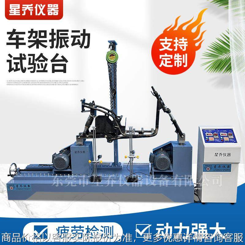 车把双边振动测试机 车架震动试验机 车架振动台数显厂家,机械设备,试验机,淘宝优惠券,粉丝福利购,淘宝优惠卷