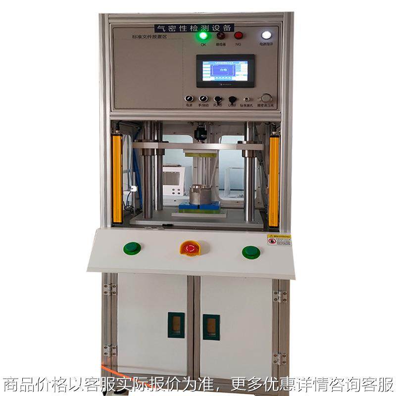 柜式气密机 工装一体机 气密性检测设备 高精度0.1pa测漏密封性防,五金/工具,漏水测试仪,淘宝优惠券,粉丝福利购,淘宝优惠卷