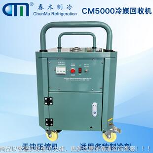符抽氟机2匹快速收加注冷媒设备C回E认证合口标TJX出准