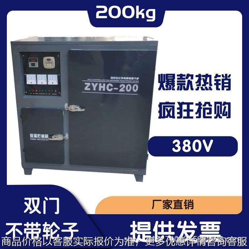 电焊条烘箱ZYHC-200自动远红外电焊条烘干箱炉200KG工业焊条烤箱,五金/工具,工业烤箱,淘宝优惠券,粉丝福利购,淘宝优惠卷