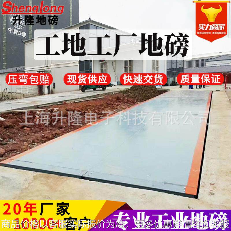 供应电子地磅秤10t20t30t40t50t60t80t100t120吨3m大型汽车衡地磅