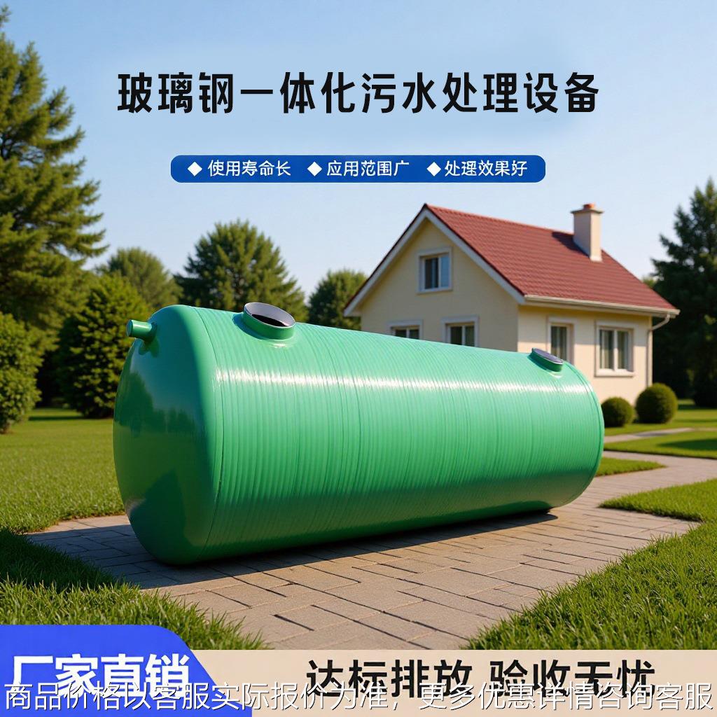 山东玻璃钢一体化污水处理装置 玻璃钢一体化设备 地埋式安装