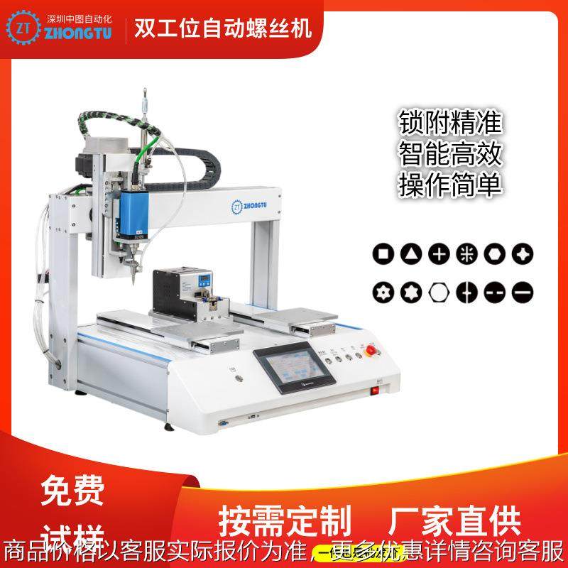厂家直营自动锁螺丝机 抬头显示器拧螺丝设备 电子电器打螺丝机器,五金/工具,螺丝机,淘宝优惠券,粉丝福利购,淘宝优惠卷