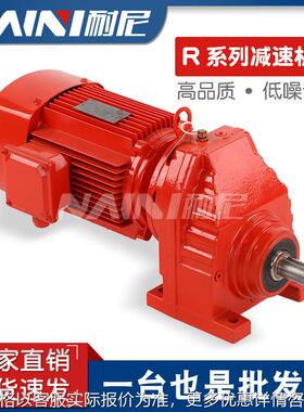 GR69-Y1.5KW-4P-39.88-M4-180硬齿面减速机斜齿轮减速箱 型号全