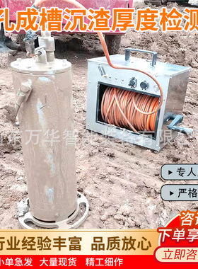 钻孔孔底沉渣厚度检测仪 TS-K100CZ(A)钻孔孔底沉渣厚度检测仪