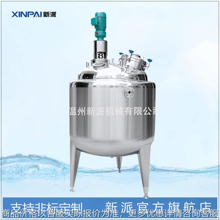新能源电加热搅拌罐锂电池不锈钢反应釜化工电解液配制液体搅拌机
