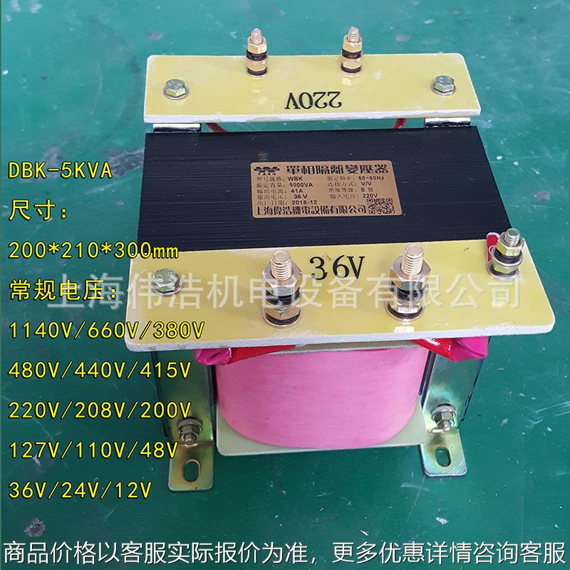 控制变压器BK-1KVA/3KVA/5KVA单相机床变压器380v变220v转110v36v