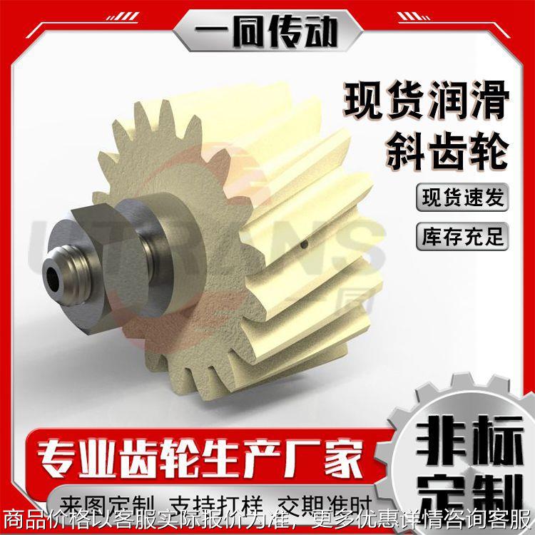 现货速发羊毛毡齿轮传动件润滑齿轮 激光机机械手臂羊毛毡斜齿轮