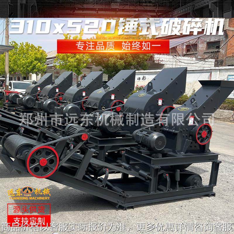 小锤破石头制砂机设备 玻璃瓷砖移动锤式破碎机 电机/柴油机两用,机械设备,破碎机,淘宝优惠券,粉丝福利购,淘宝优惠卷