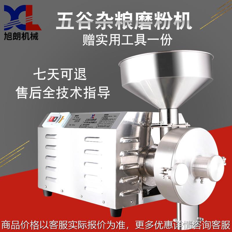五谷杂粮磨粉机商用粉碎机不锈钢超细研磨机中药材打粉机工厂