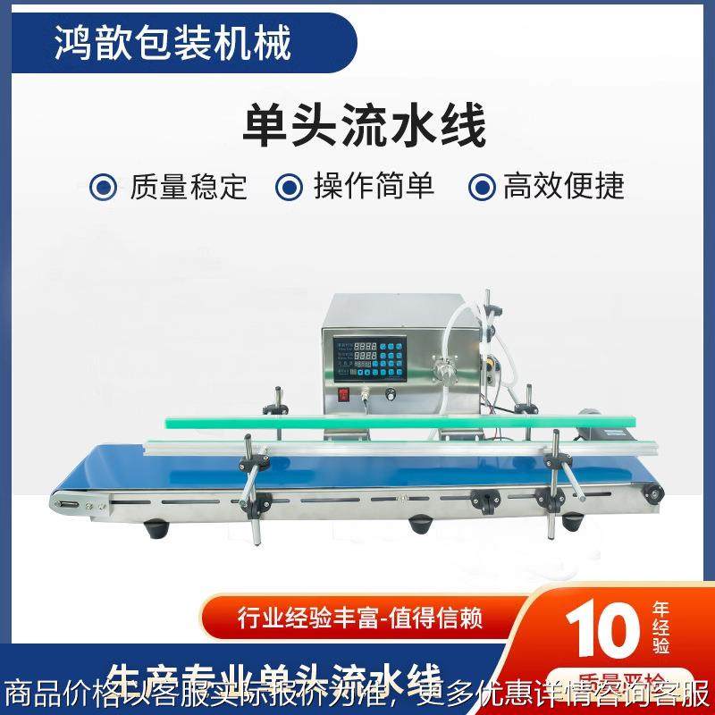 全自动智能液体灌装机装机流水线饮料白酒小型定量磁力泵分装机,办公设备/耗材/相关服务,灌装机,淘宝优惠券,粉丝福利购,淘宝优惠卷