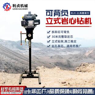 背包式岩芯取样钻机 可拆解式地质勘探设备 30米全套小型钻探设备