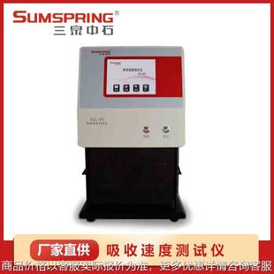 卫生巾漏液性能检测仪器 卫生巾吸收时间测试仪 吸液速度仪 配件