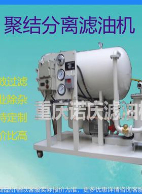 TJ 3000L/H 聚结分离滤油机租赁真空油过滤技术油处理设备厂家
