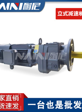 TR78TRF38-Y0.37KW-4P-188-M4-180减速机R系列同轴式齿轮减速机