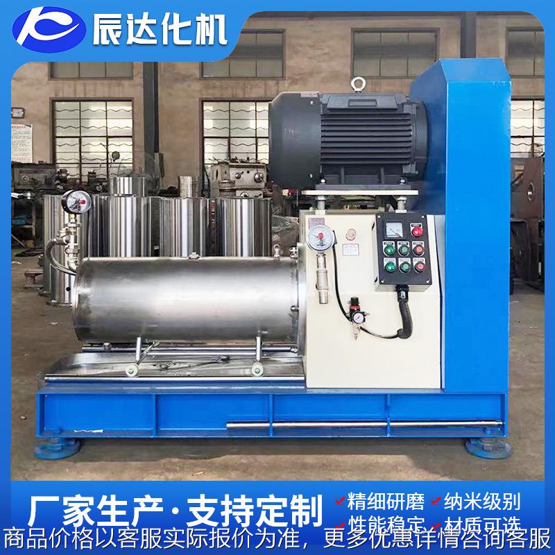 棒式研磨机 涂料油漆研磨设备 卧式砂磨机 精细砂磨机质量高