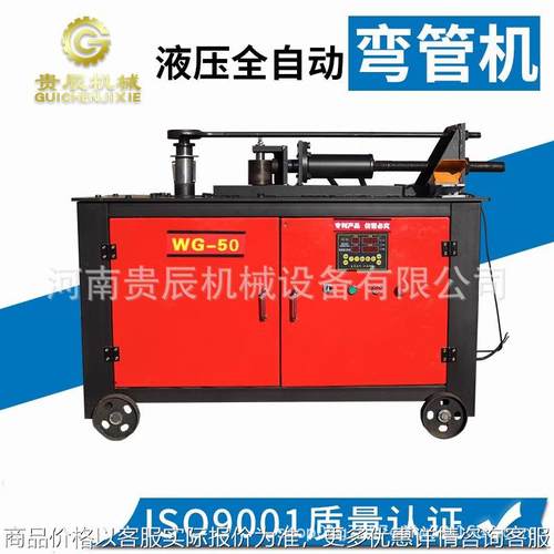数控弯管机液压弯管器电动 数控弯管机小型全自动液压弯管机重型