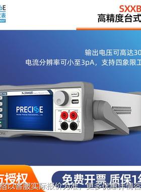 S100B/200B/300B高精度SMU触摸屏台式数字源表SXXB系列300V