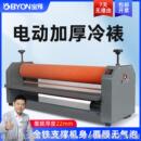 650 覆膜机桌面小型写真复膜机 电动冷裱机台式 裱膜机版