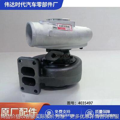 用于康明斯65.9发动机配件35涡轮增压器总成4035498 4035497