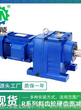 R(F)系列R17-167型高效率高精度铸铁外壳精磨斜齿轮硬齿面减速机