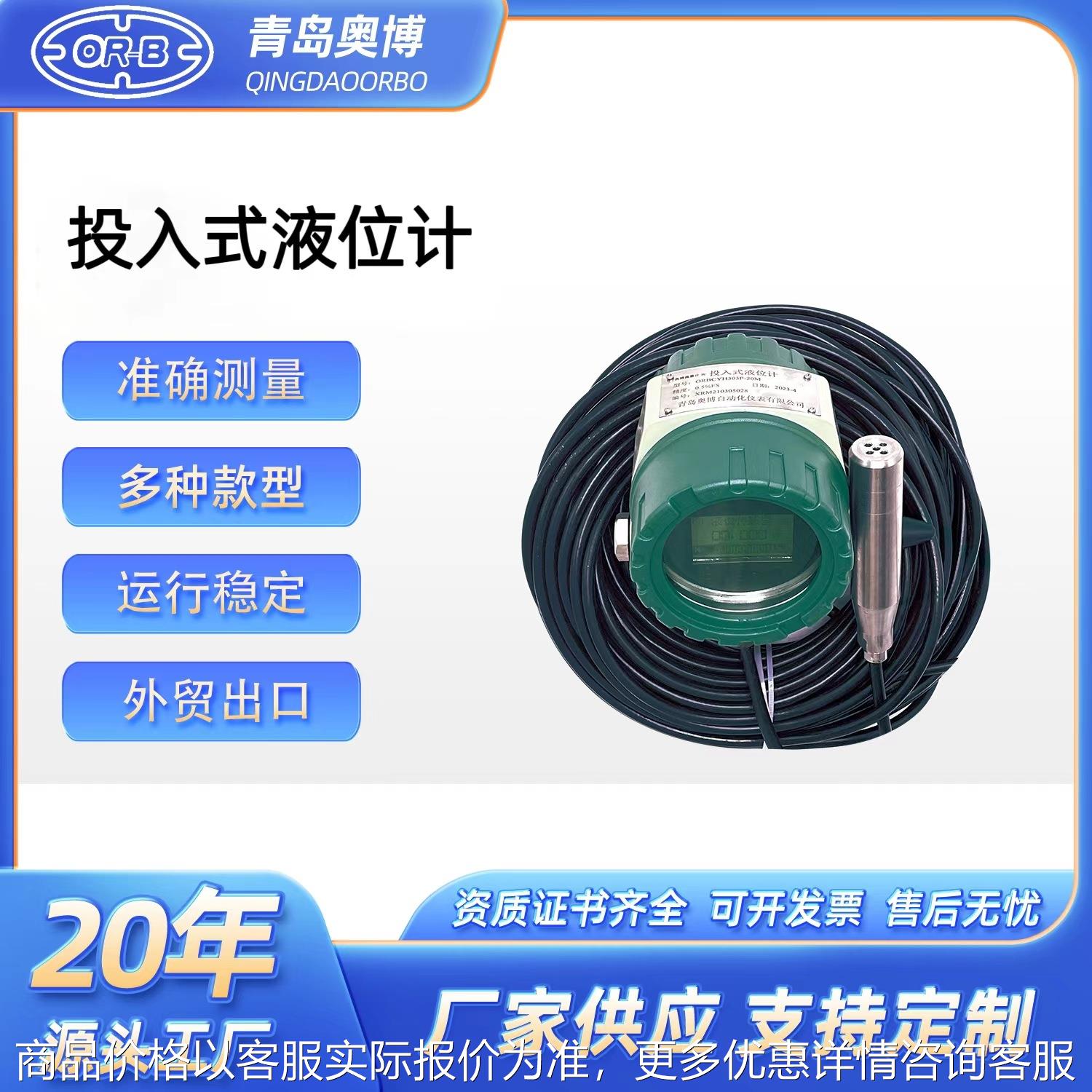 投入式液位计水位控制器消防水箱水池电子报警显示器