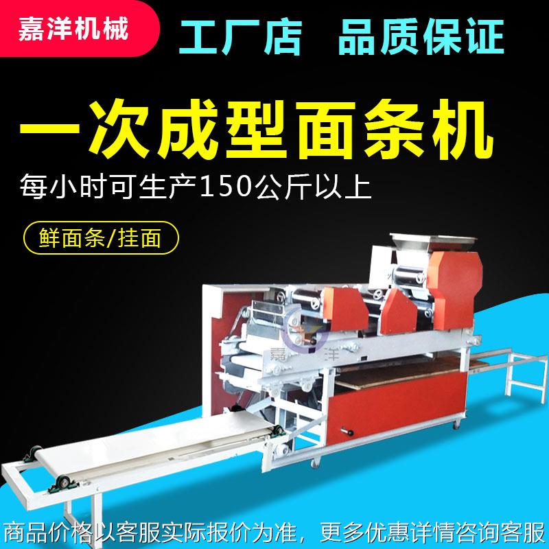 厂家直销全自动面条机商用挂面机自动爬杆挂面机多功能压干面条机
