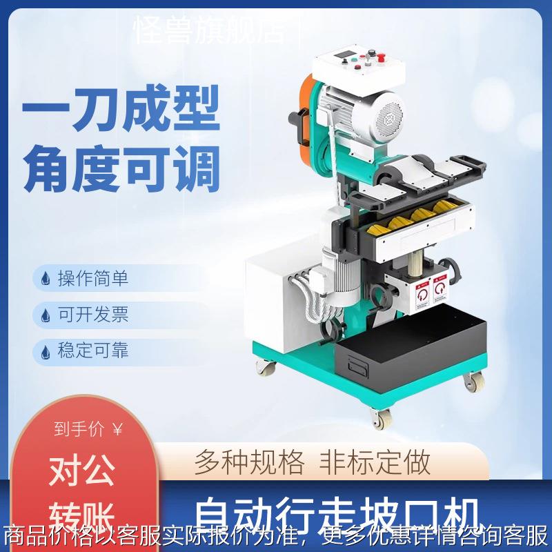 自动行走坡口机不锈钢平板钢板自动坡口机多功能焊接铣边机