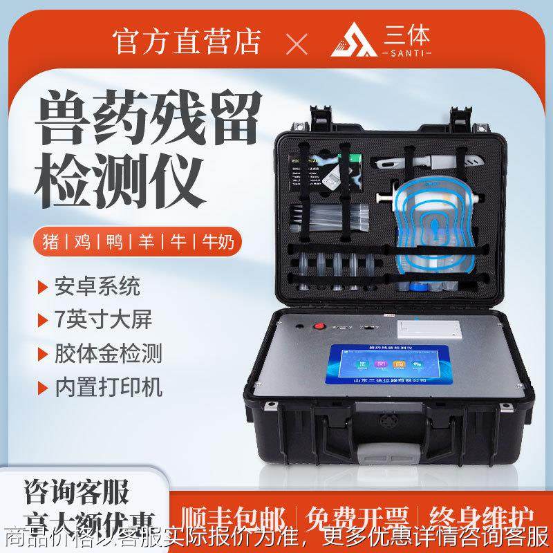 兽药残留检测仪金标仪胶体金检测仪鸡蛋肉类水产品食品药残检测仪,农机/农具/农膜,农业传感器,淘宝优惠券,粉丝福利购,淘宝优惠卷