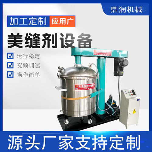 厂家供应美缝剂现货设备 真瓷胶搅拌机 真空搅拌机 分散机