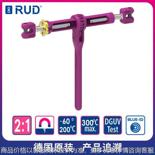 ICE120级路德原装ICE-CURT-K 轴杆张紧器带十字扣锁冲压锻制