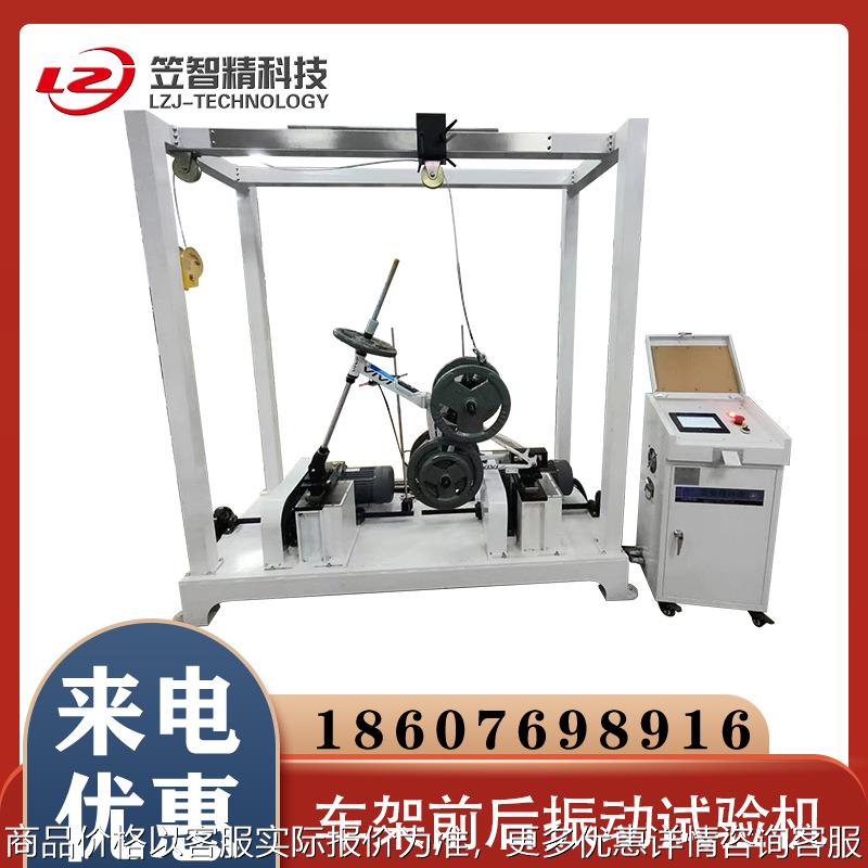 车架前叉疲劳测试机自行车前叉弹簧振动试验机车架疲劳测试仪