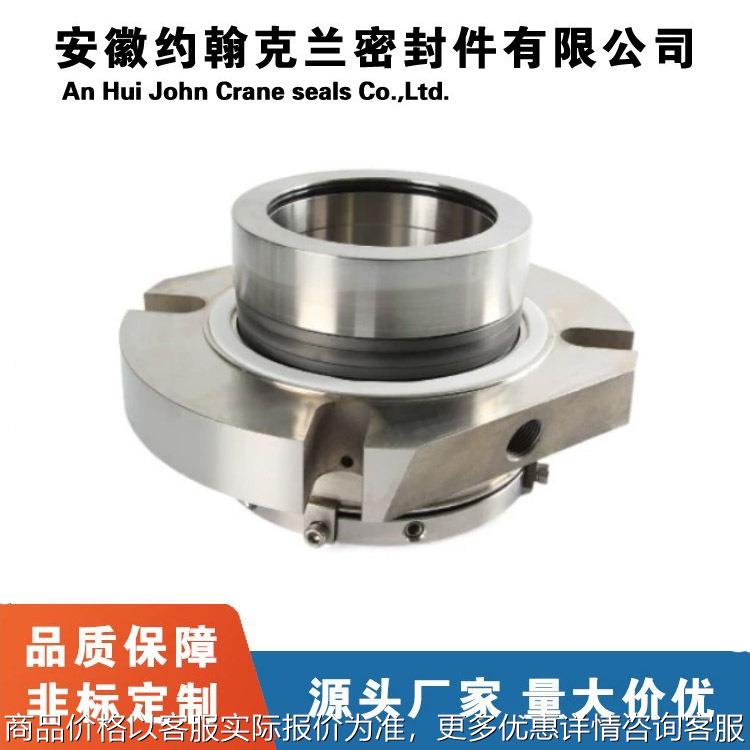集装式机械密封件适用于格兰富水泵机封-博格曼机械密封