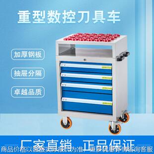宁波CNC数控刀具架BT0 40 50 6移动刀具车刀把收纳储物柜