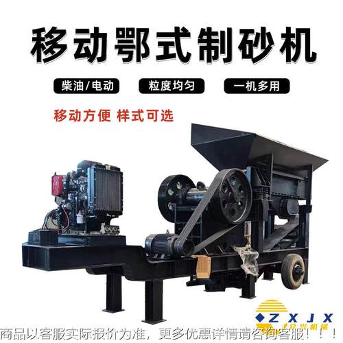 移动颚式破碎机制验砂机节能环炭保矿石VUR煤硬物实室碎石子粉机
