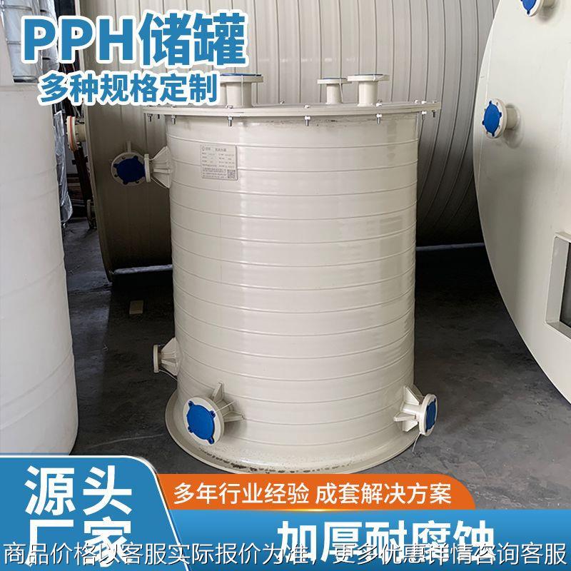 大型塑料搅拌罐聚丙烯液体混合反应桶化工计量桶一体成型设备