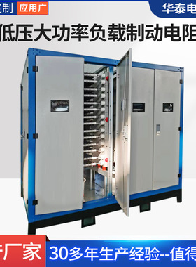 生产高压24KV12KV3kv低压380V220v高低压大功率负载制动电阻箱