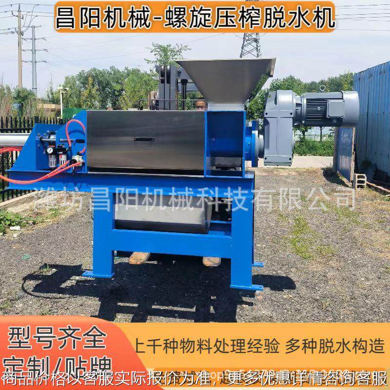 啤 冷库菜叶螺旋压榨机 白菜芹菜瓜果蔬尾菜处理设备辣条压榨提油,清洗/食品/商业设备,去皮机,淘宝优惠券,粉丝福利购,淘宝优惠卷