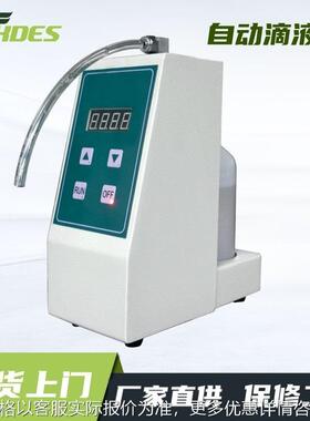 自动滴液器ZDD-1 适用磨抛机 抛光机 工厂直发