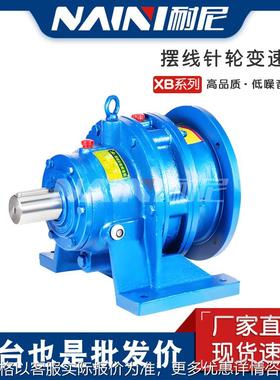 XB摆线针轮减速机BL/BWD/BWY11 12 13 14 15 16 17 18行星减速器
