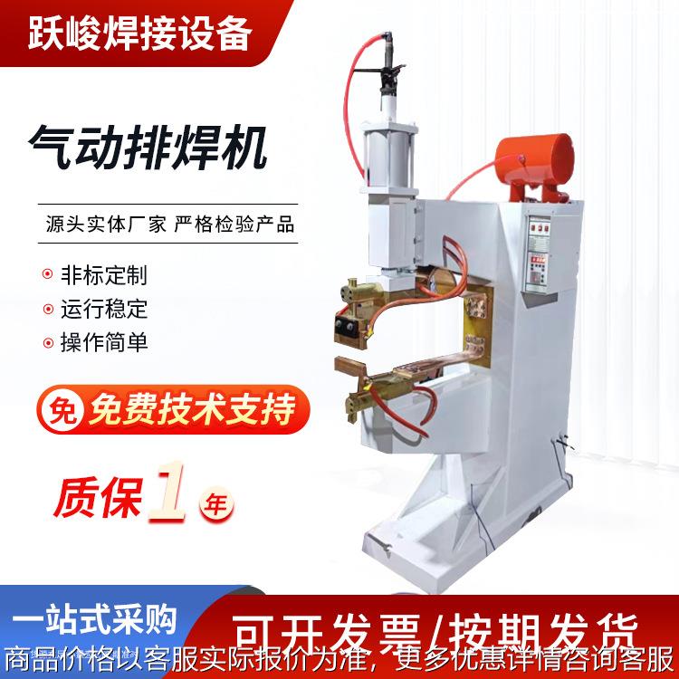 自动排焊机 钢筋网片排焊机 金属丝网排焊机 气动排焊机