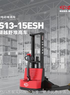 电动叉车堆高车托盘搬运车ES13-15ESH3户外越野大轮1.5吨加厚
