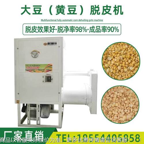 大豆皮机绿豆芸豆脱类多用途脱豆皮 大402类豆脱皮机