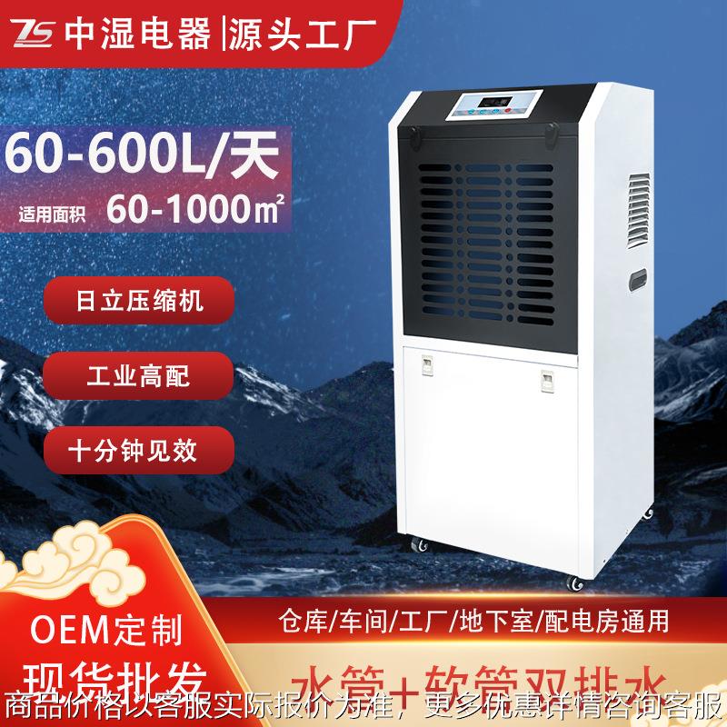 工业除湿机商用大功率工厂仓库车间车库配电室抽湿机地面干燥机