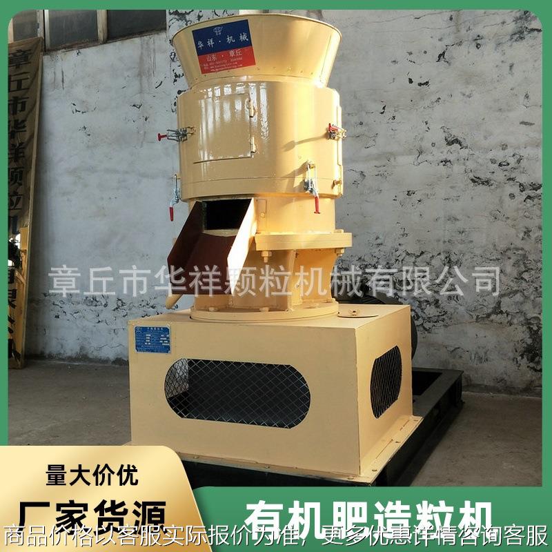 生物有机肥设备 菌渣有机肥造粒机 发酵动物粪便肥料成套设备