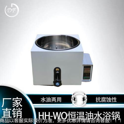 HH数显六磁恒SPO温力油浴搅拌器 双孔孔力搅拌磁油浴锅