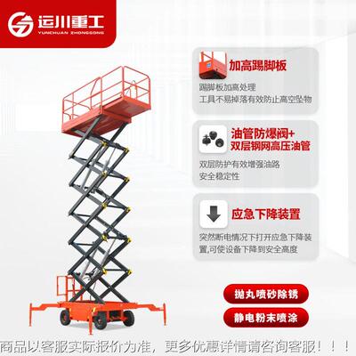 电动液式压现货叉运移升动升降台空维修LVR式简易自行剪式降机