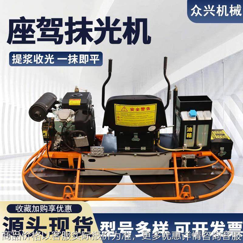 80座驾式抹光机水泥路面地坪收光磨光机汽油双盘提浆收光抹平机,五金/工具,装载机,淘宝优惠券,粉丝福利购,淘宝优惠卷