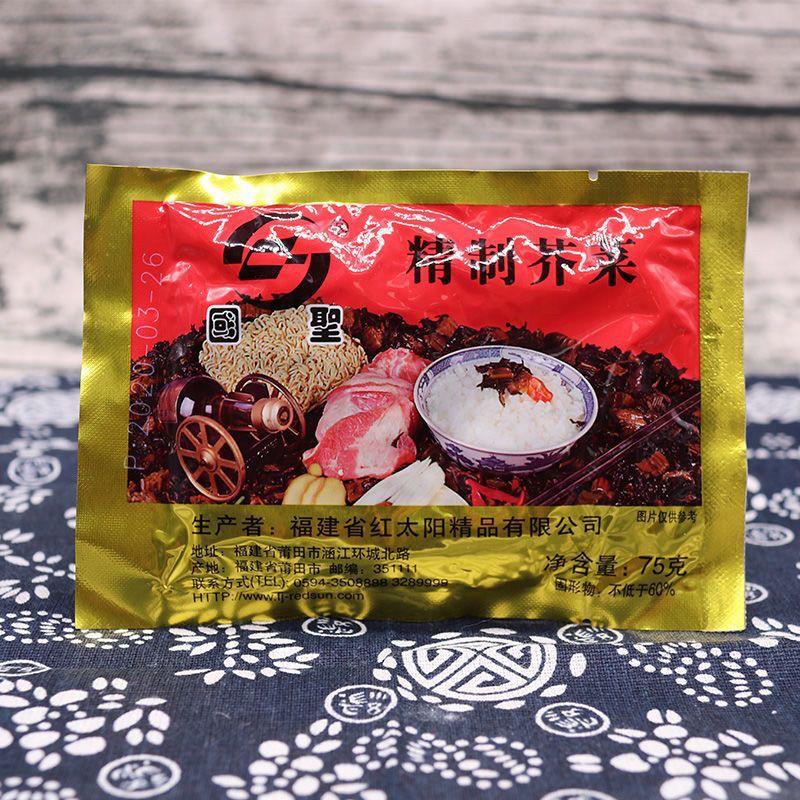 福建特产国圣精制芥菜福建莆田精致酱菜开胃小菜配饭配粥下饭菜
