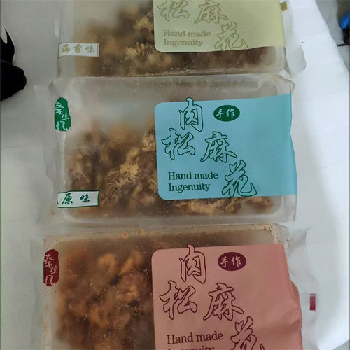 肉松海苔小麻花河南特产传统糕点代餐休闲零食